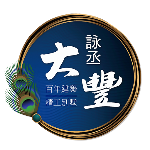 大豐