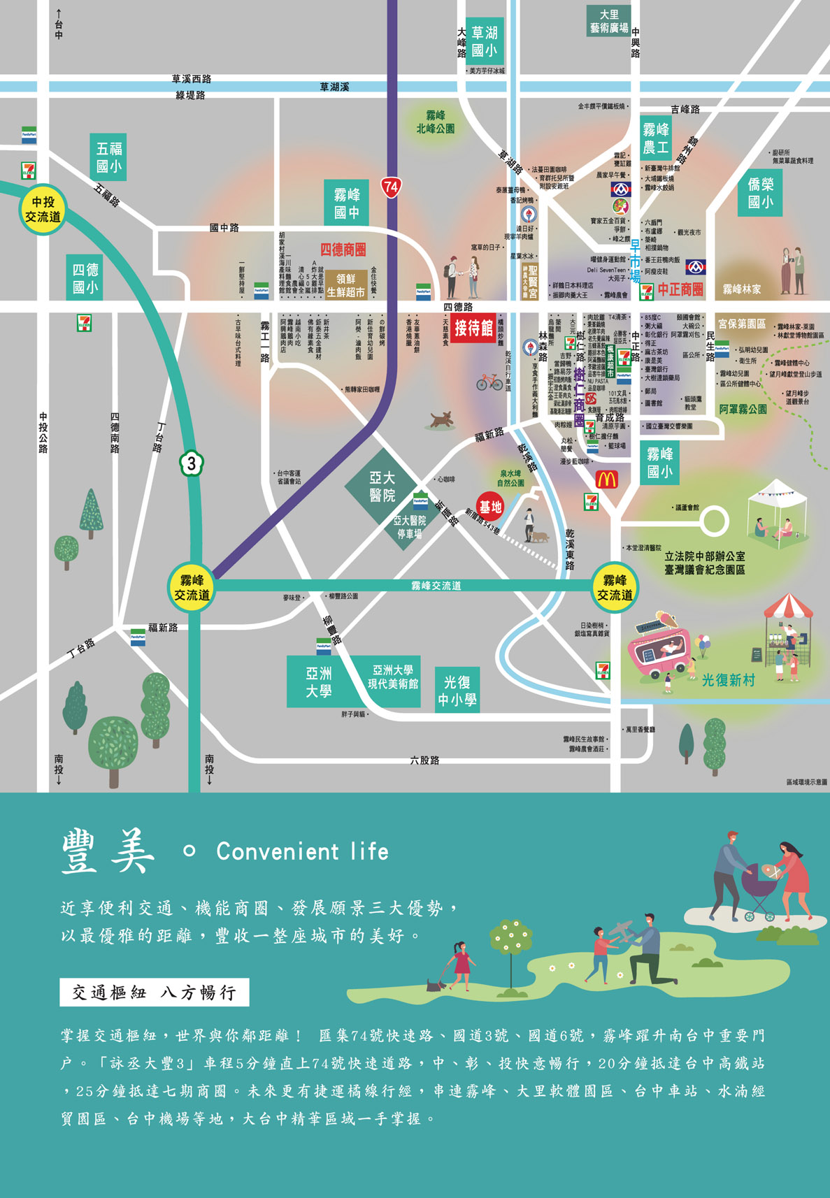 詠丞大豐3'詠丞建設