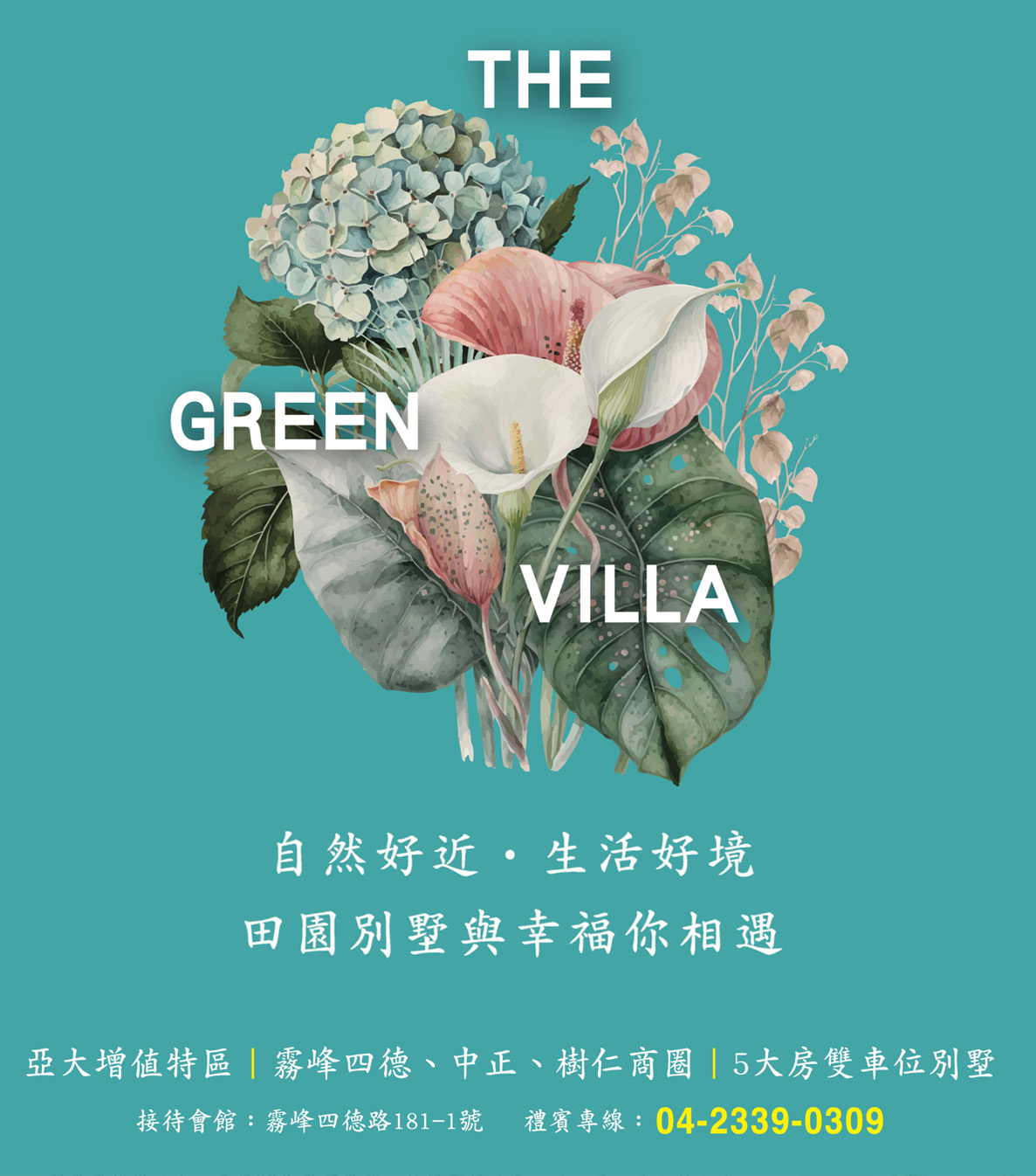 詠丞大豐3'詠丞建設